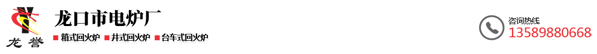 箱式回火炉定制