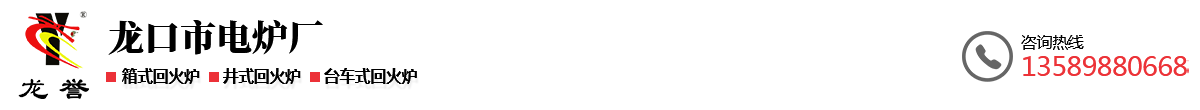 箱式回火炉定制